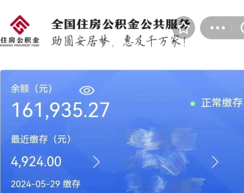 廊坊个人公积金怎么提取现金（这样提取个人公积金）